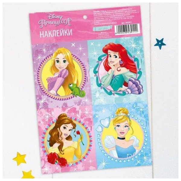 Липляндия набор наклеек Disney Мари 1