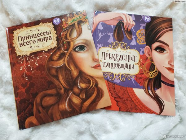 Принцессы всего мира книга