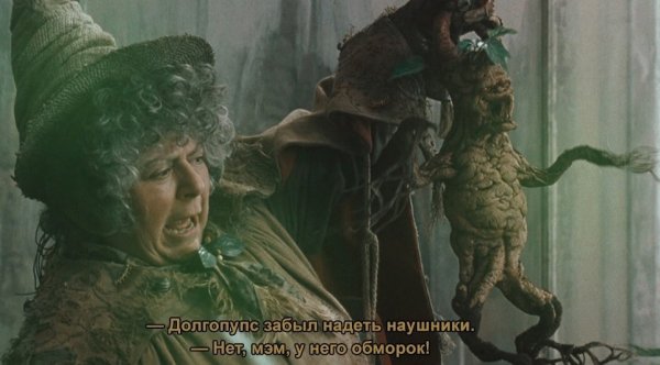Мандрагора Гарри Поттер