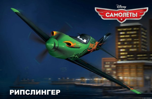 Самолёты Рипслингер