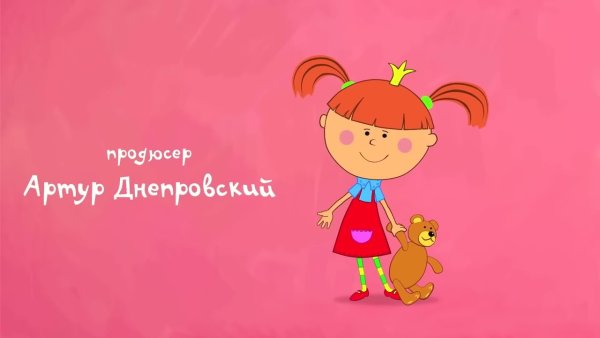 Жила была Царевна про уборку