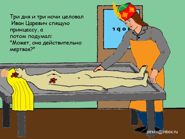 Рисунок к сказке о мертвой царевне в гробу
