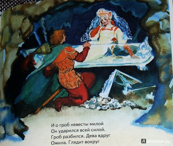 Сказка о мёртвой Царевой и о 7 богатырях