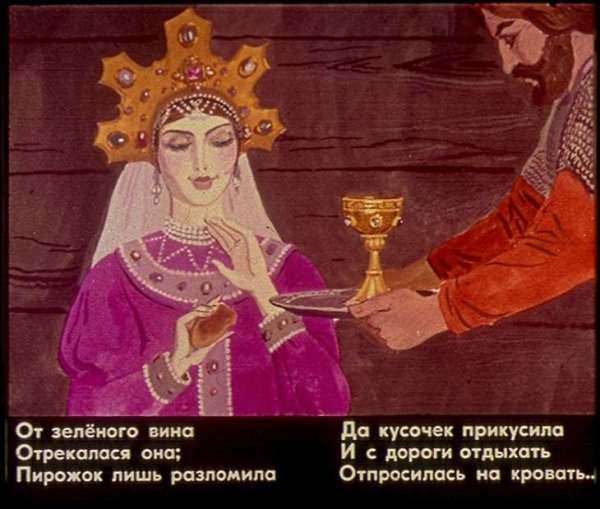 Сказка о мёртвой царевне и семи богатырях гифка