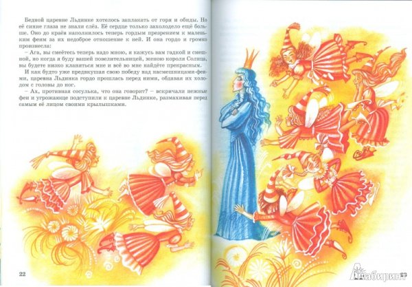 Сказки голубой феи Чарская книга