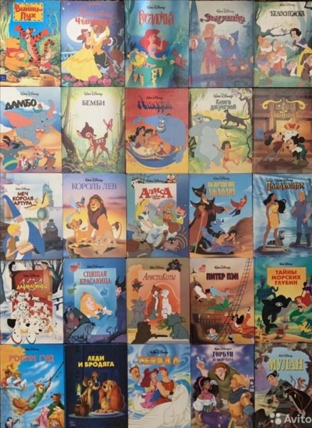 Книжки Walt Disney Эгмонт