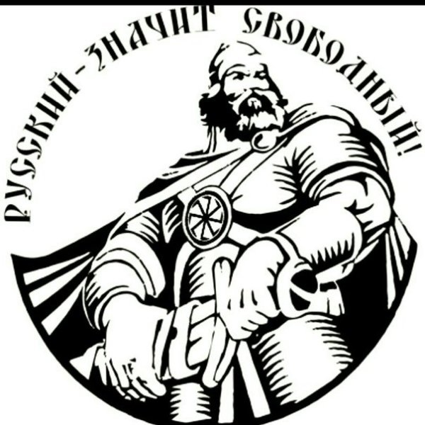 Евпатий Коловрат эмблема