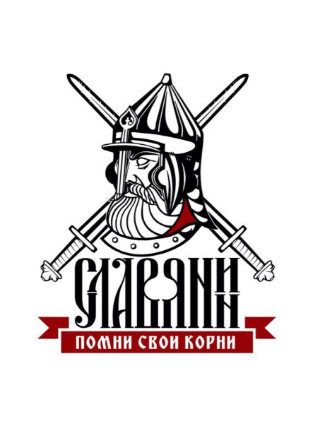 Славянский логотип
