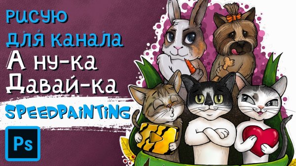 Канал а ну ка давай ка