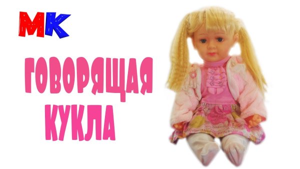 Куклы Катя и Маша