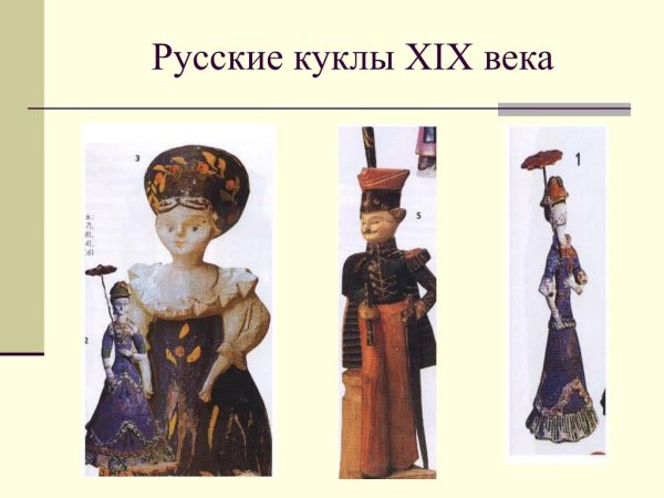 Кукла для презентации