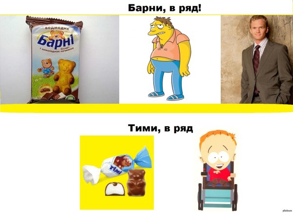 Барни Джеймс