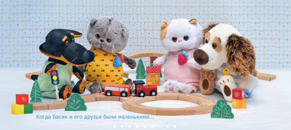 Басик и Лили и Ваксон и Бартоломей