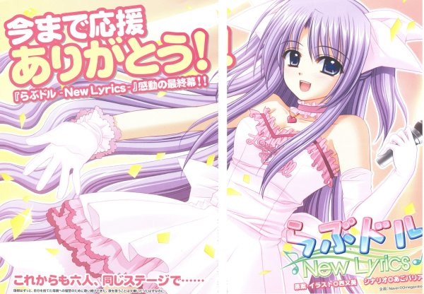 Аниме LOVEDOL: Lovely Idol