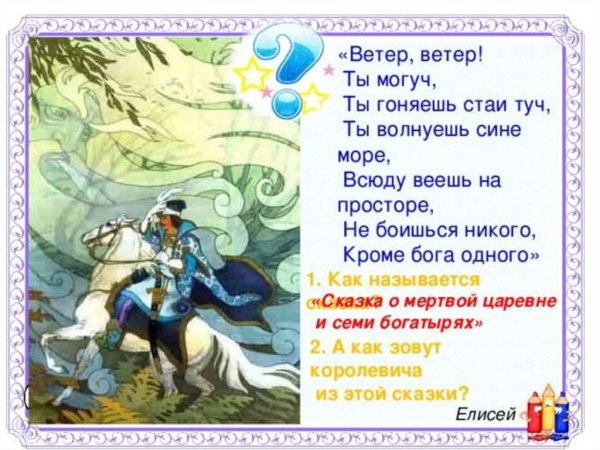 Ветер ветер ты могуч