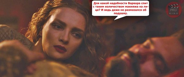 Княгиня Варвара последний богатырь