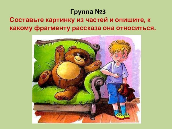 Иллюстрации к рассказу друг детства Драгунский