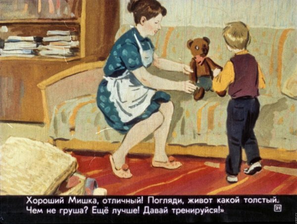 Виктор Драгунский друг детства