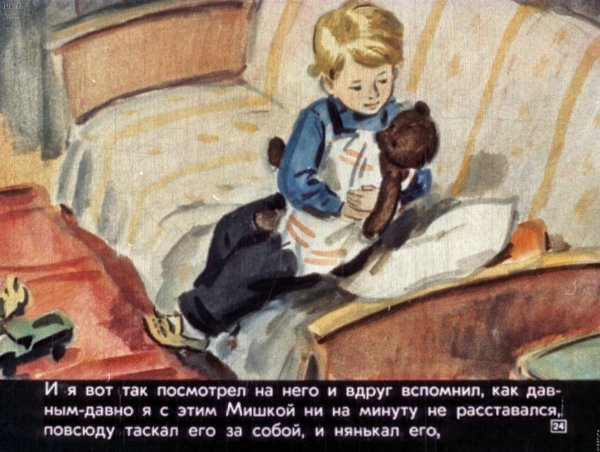 Драгунский друг детства иллюстрации