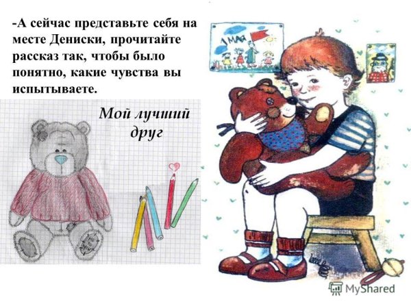 Драгунский друг детства иллюстрации