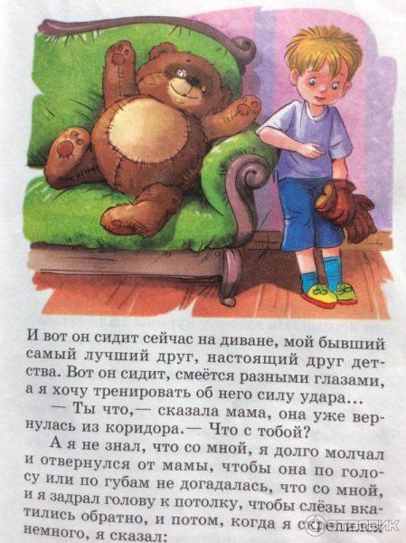 Драгунского рассказы про Дениска