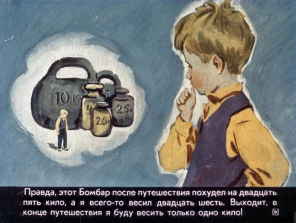 Диафильм "друг Хуан"