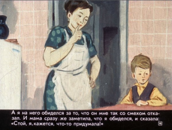 Друг детства Драгунский диафильм