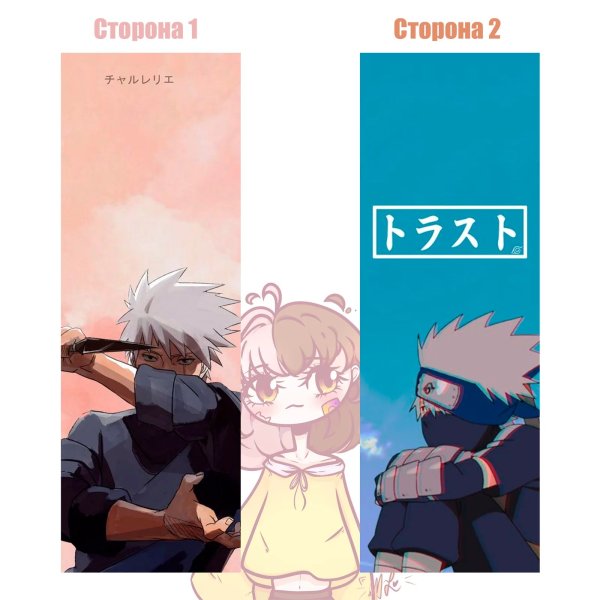 Наруто закладки для книг