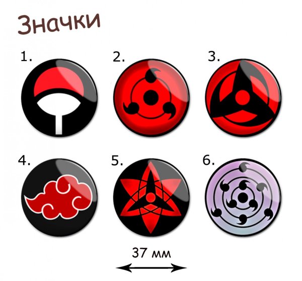 Наруто значки кланов