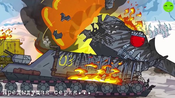 Геранд танки стальные монстры