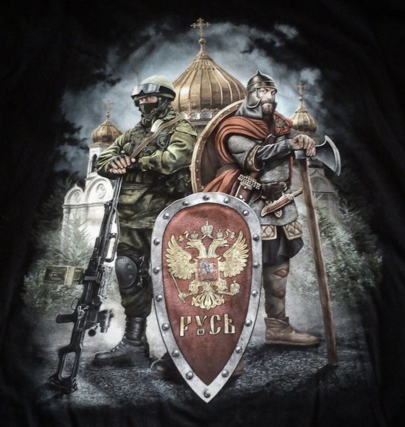 Русский воин