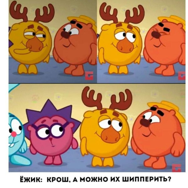 Лосяш и Копатыч