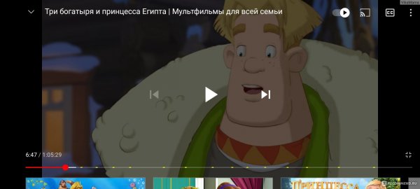 Три богатыря и принцесса Египта РЕН ТВ