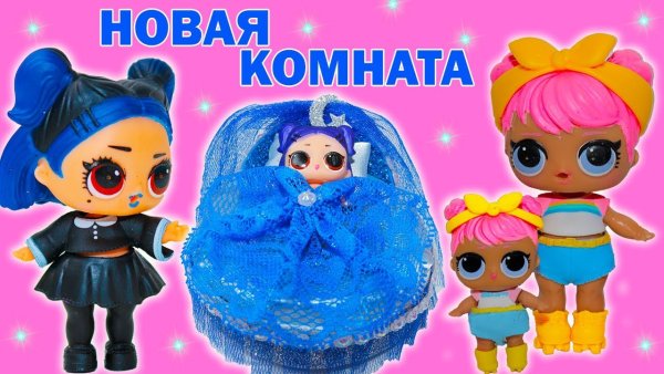 Куклы ЛОЛ омг рассвет и Сумерки