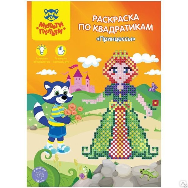 Раскраска Мульти Пульти
