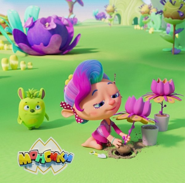 Монсики Лола 2d
