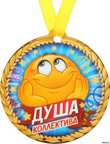 Шуточные медали