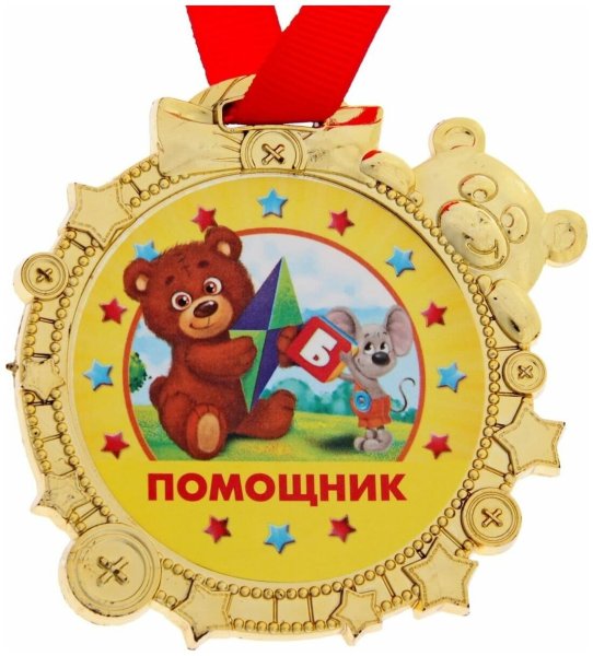 Медали для детей