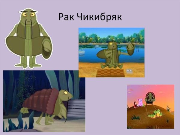 Лунтик Чикибряк