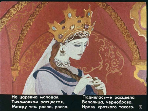Арты сказка о царевне и семи богатырях (45 фото)