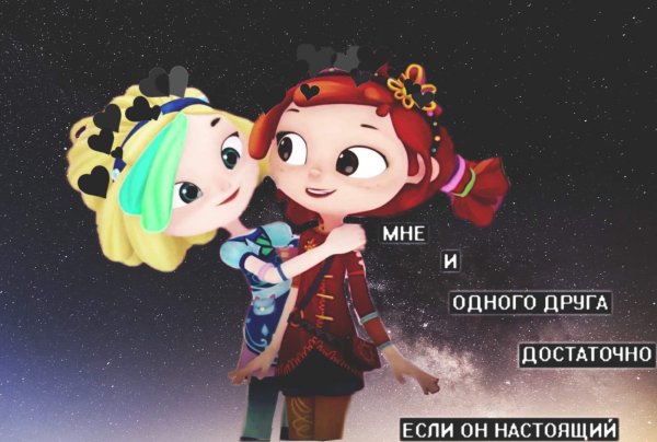 Сказочный патруль алёнка и Влад