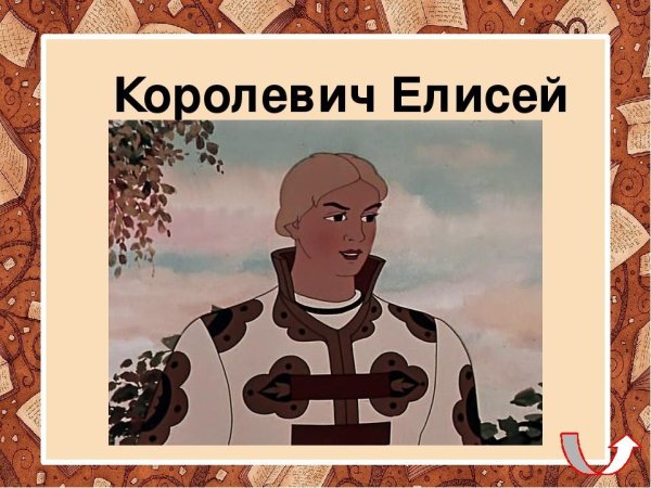 Еоисей Королев ч иллюстрация
