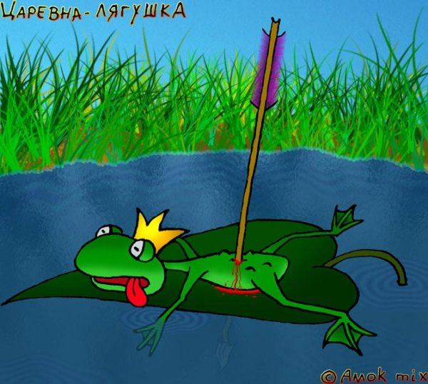 Иван Царевич стрела лягушка
