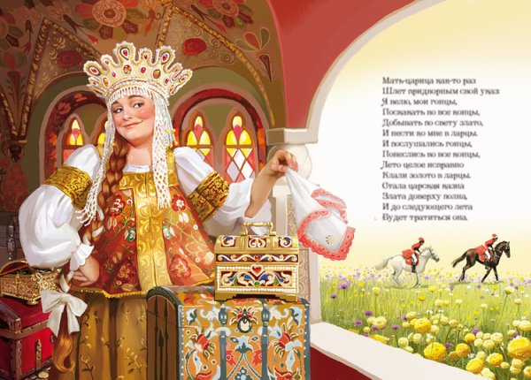Татьяна Доронина иллюстрации