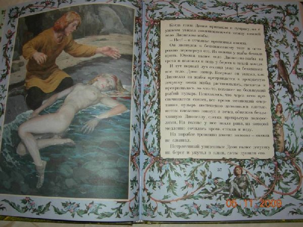 Быков, Ролан Антонович. Заколдованная принцесса.