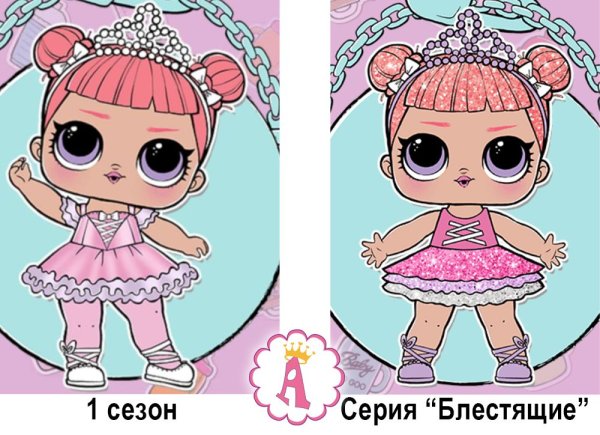 Куколка ЛОЛ балерина