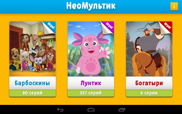 Барбоскины студия мельница