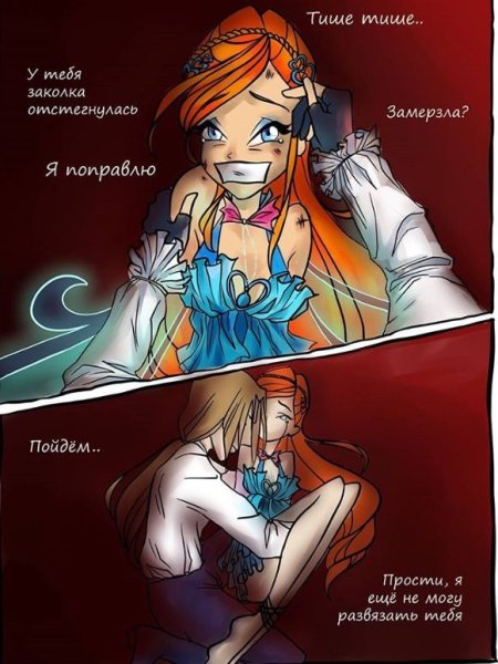 Блум и валтор комиксы