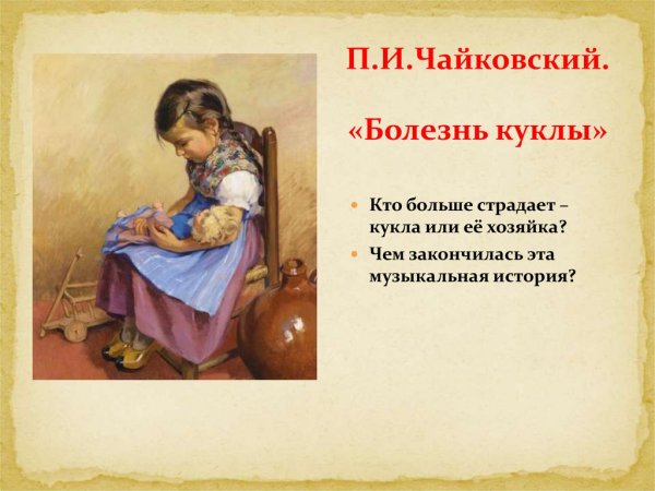 Виктор Лунин болезнь куклы