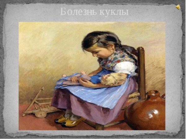Пьеса Чайковского болезнь куклы
